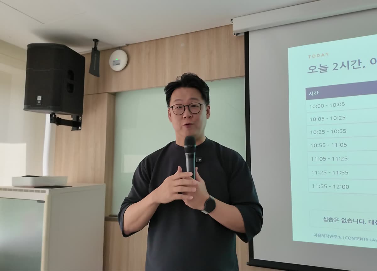 마이크를 들고 강의하는 장도균