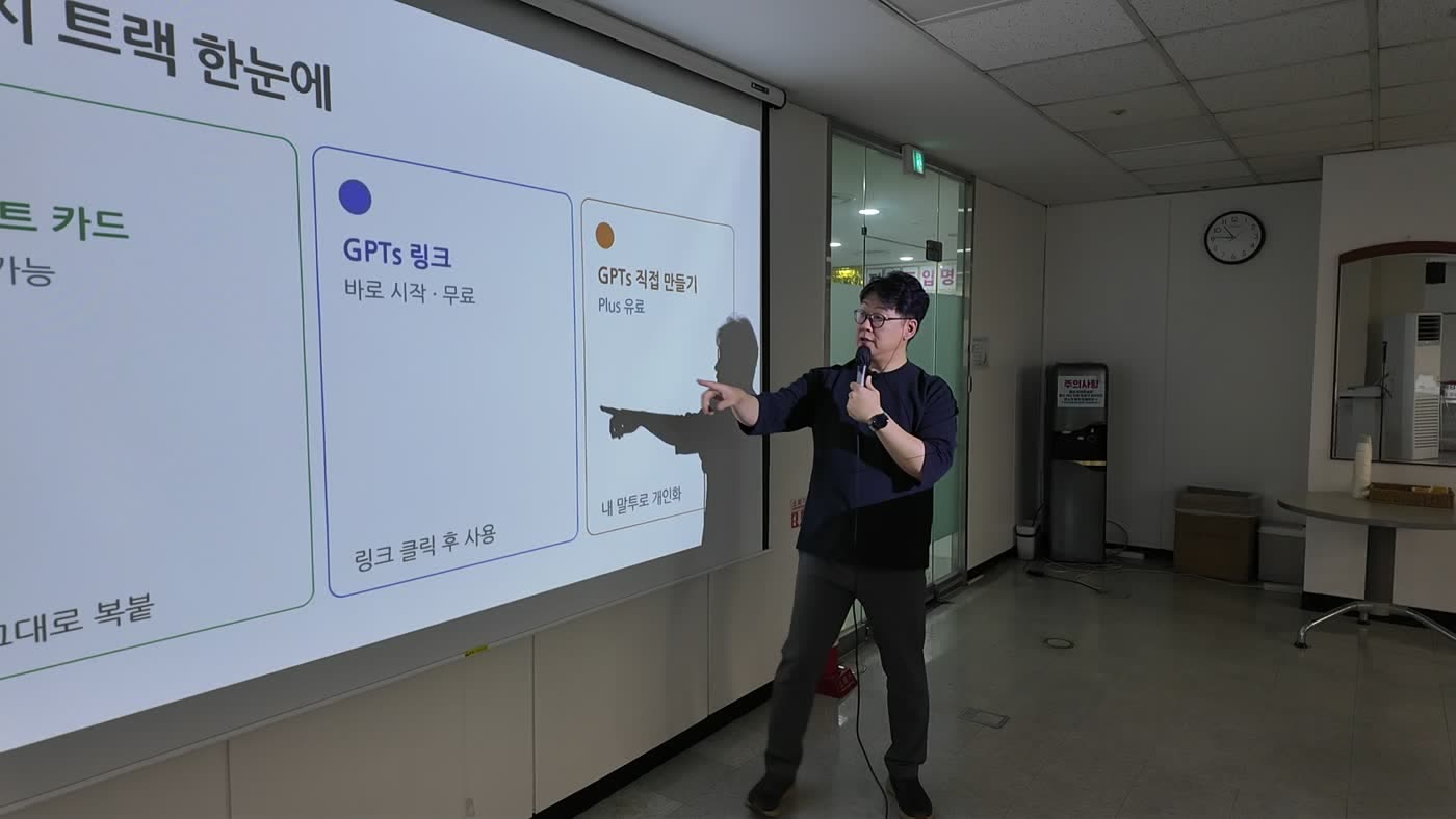 화면을 가리키며 설명하는 장도균