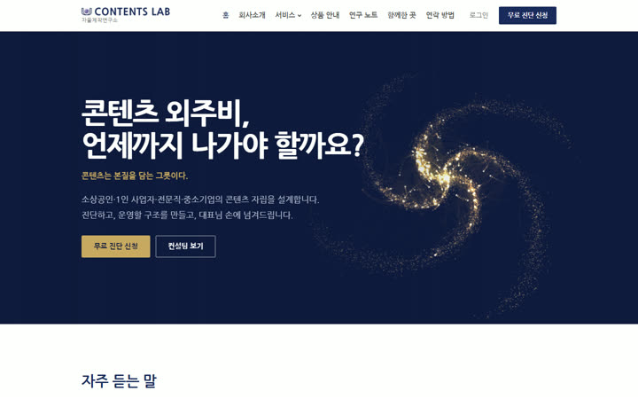 자율제작연구소 홈페이지 첫 화면