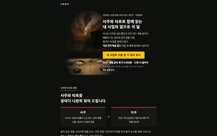 다음한수 홈페이지 첫 화면